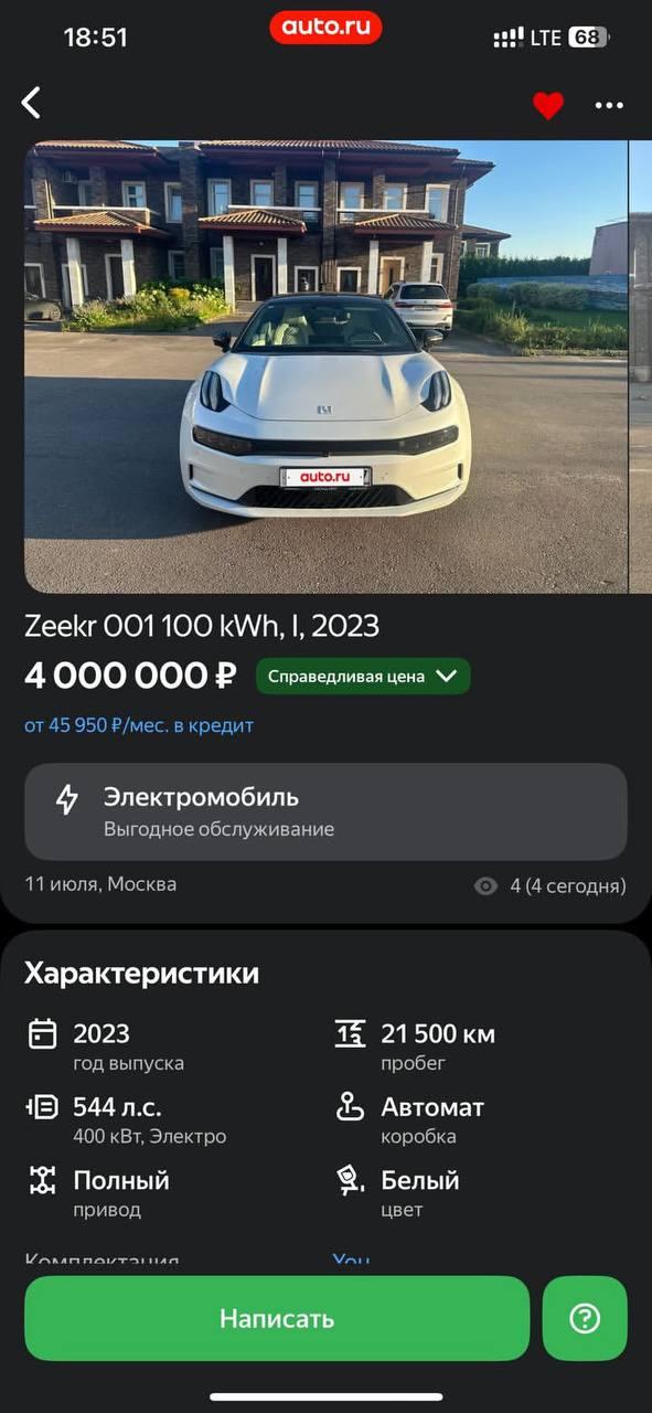 «Продаю китайский кусок г*вна. Хуже машины в мире просто нет». Владелец Zeekr...