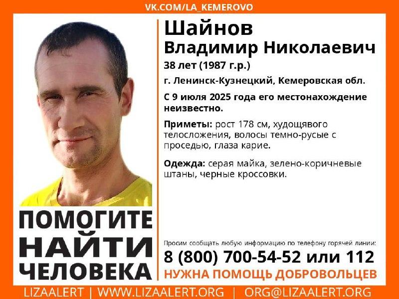 Внимание! Помогите найти человека!