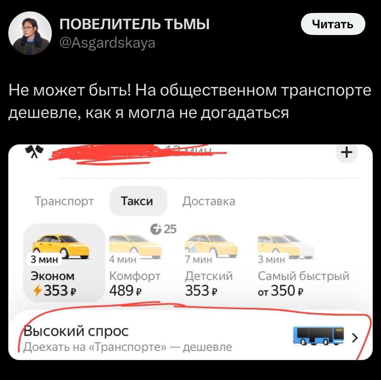 Наконец-то годные уроки финансовой грамотности от приложения такси. Следующий...