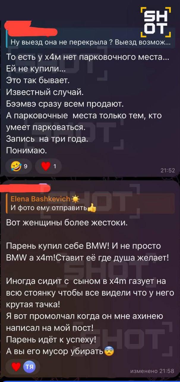 Соседи пытались продать фото москвички на порносайт из-за ссоры в чате ЖК