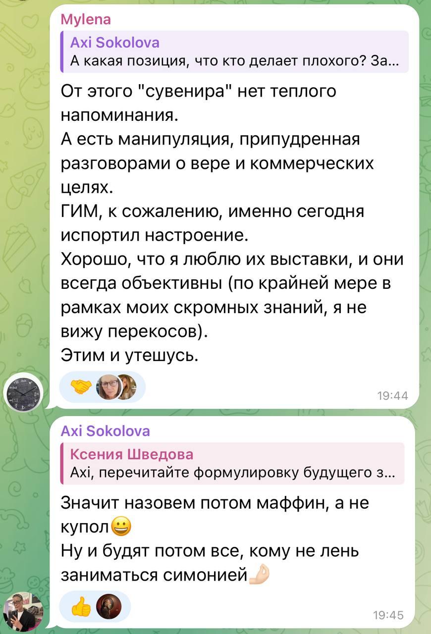 Очередной «крестопад»: государственный исторический музей сделал открытки и значки с изображением храма Василия Блаженного без крестов