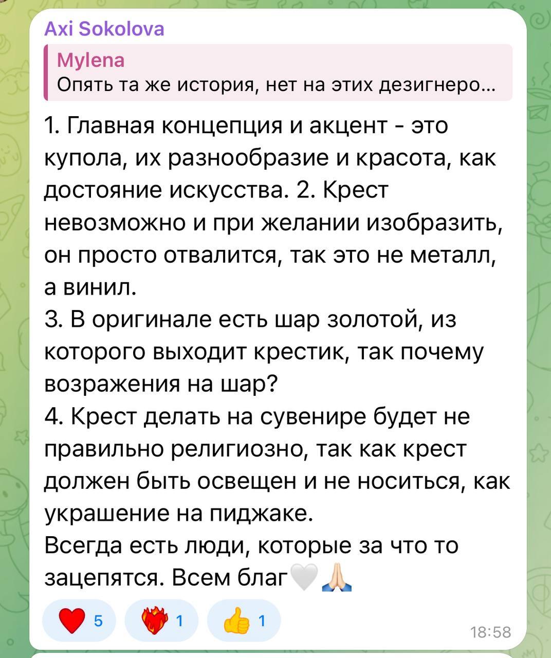 Очередной «крестопад»: государственный исторический музей сделал открытки и значки с изображением храма Василия Блаженного без крестов