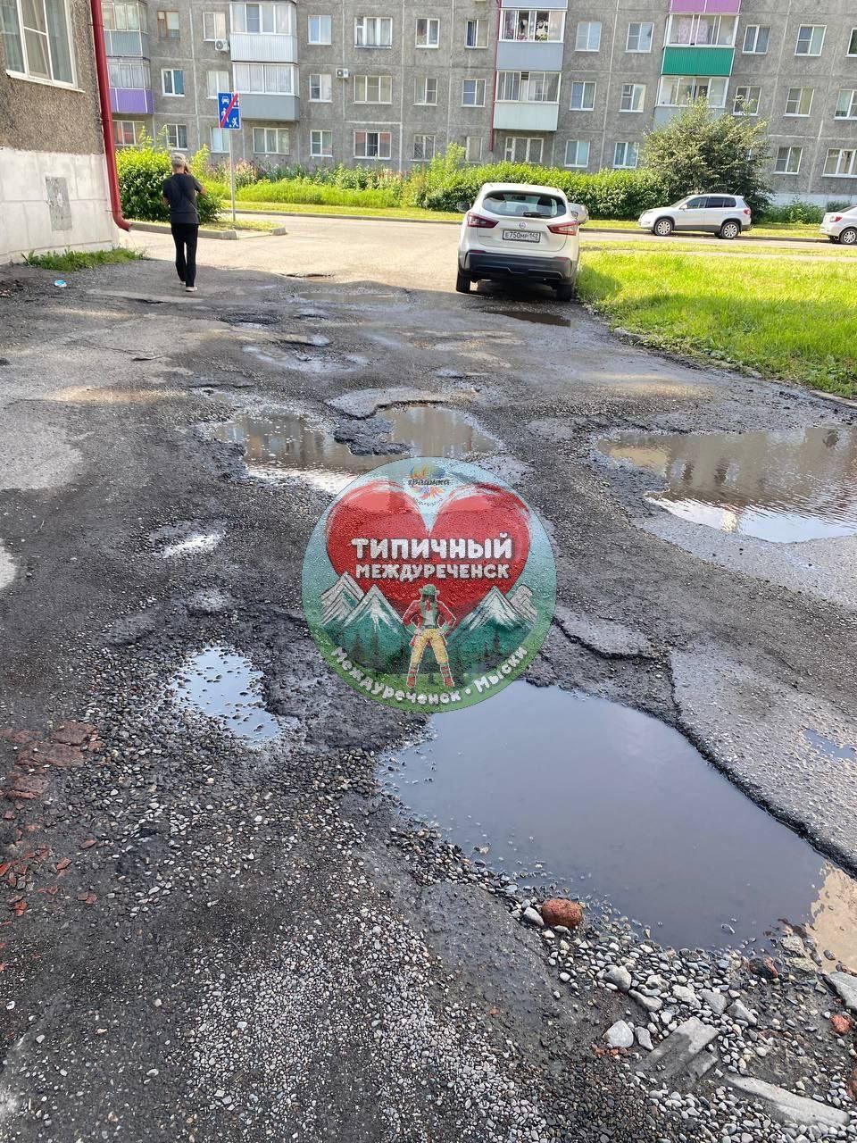 Автомобилисты из Междуреченска жалуются, что асфальт у них в городе 