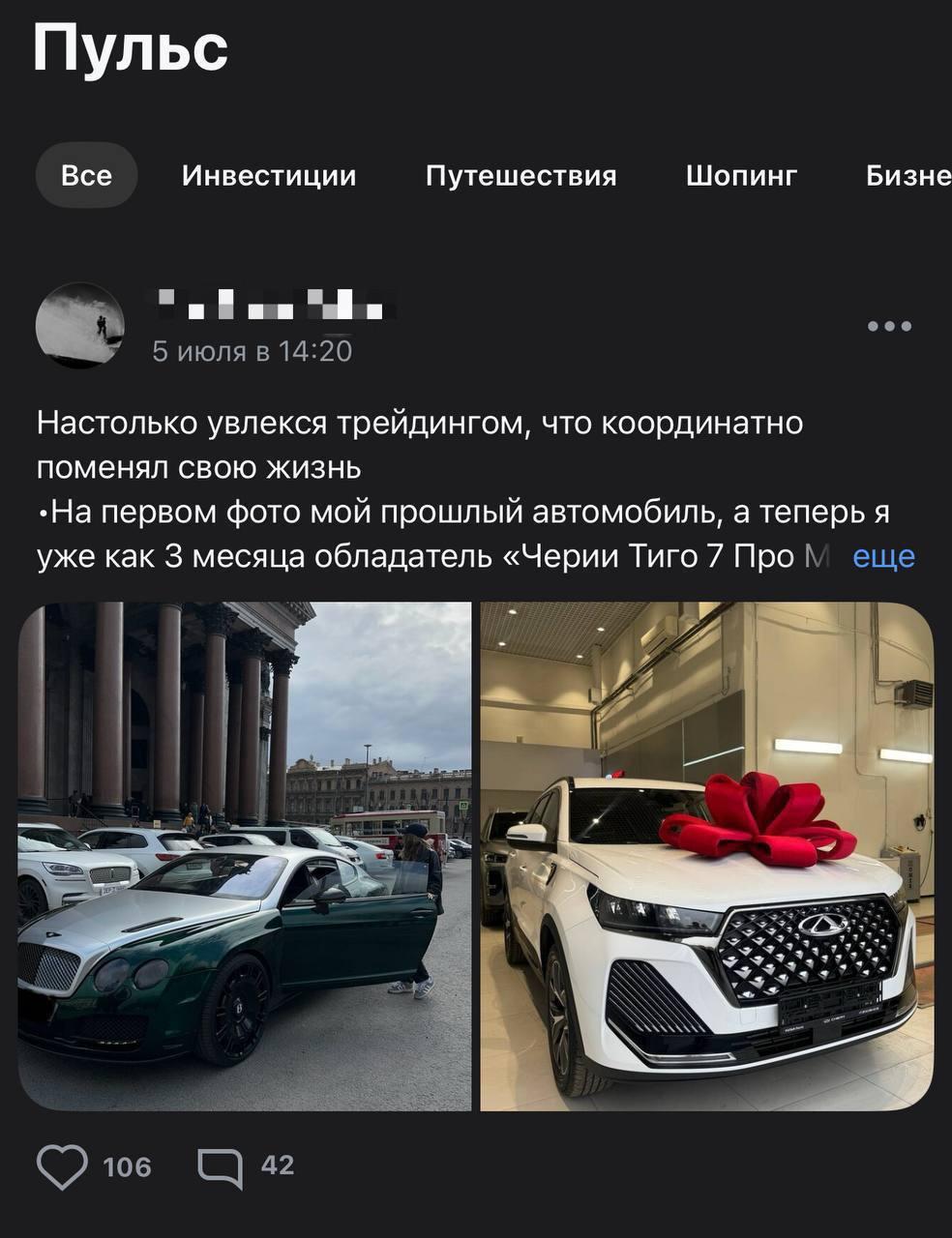 Трейдеру понадобилось всего три месяца, чтобы купить новую тачку с салона. Правда, есть один нюанс: вместо Bentley мужик купил новенький... Chery Tiggo 7 Pro Max.