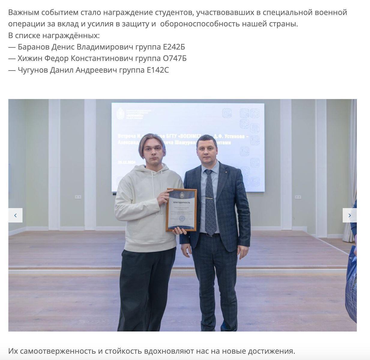 Юноша, убивший в Новосибирске свою девушку ради 3000 рублей на наркотики, мог быть помилован после участия в СВО: он засветился на фотографиях из Балтийского технического университета