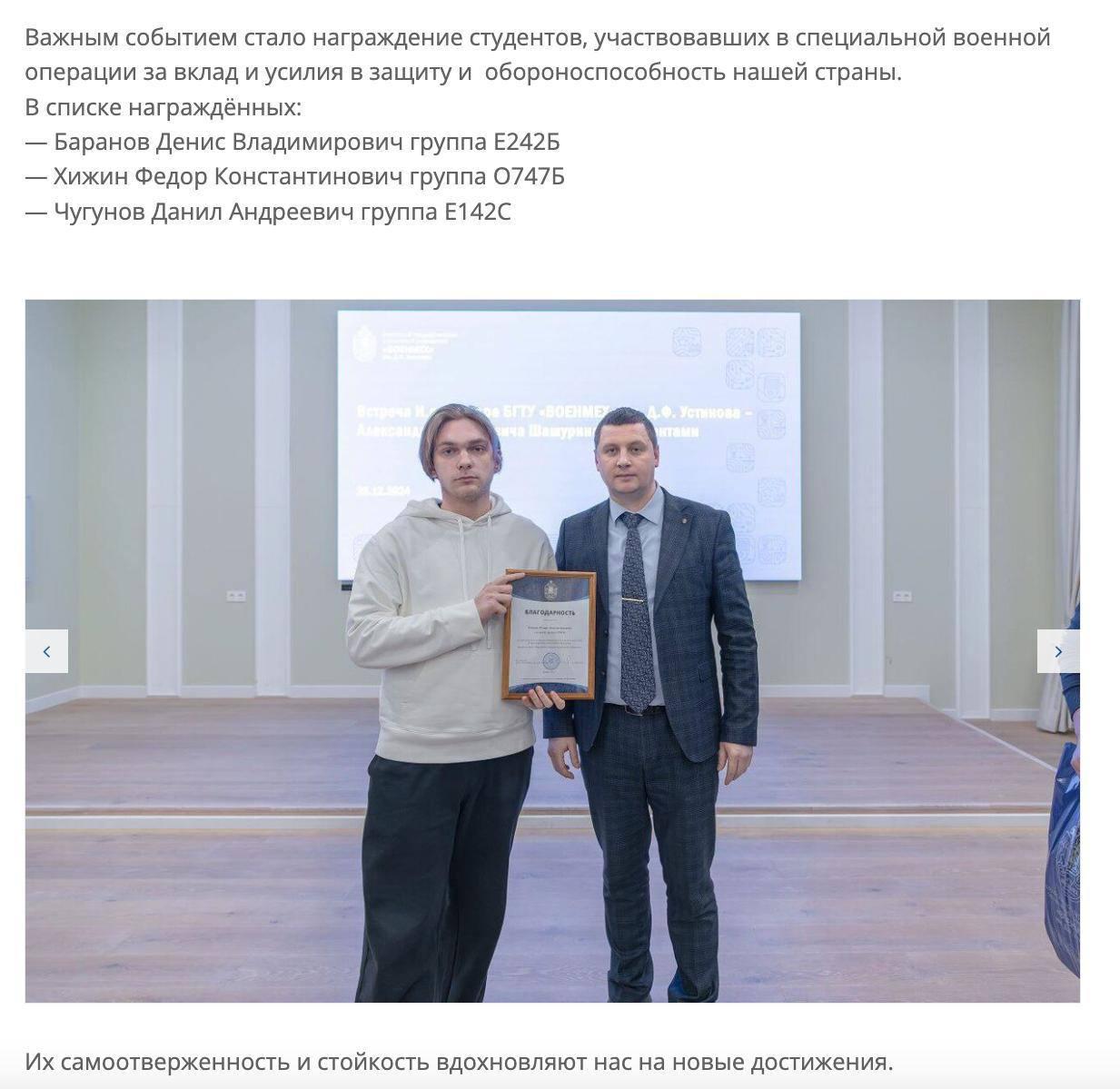 Юноша, убивший свою девушку ради 3000 рублей на наркотики, мог быть помилован после участия в СВО: он засветился на фотографиях из Балтийского технического университета