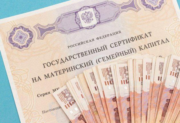 В Брянске 23-летняя девушка обманом получила маткапитал на несуществующего ребенка