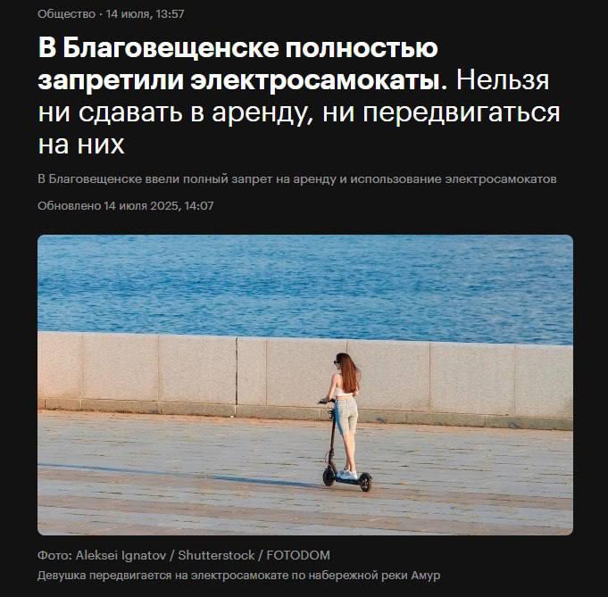 Электросамокаты начали ЗАПРЕЩАТЬ в России — первым городом уже стал Благовещенск.