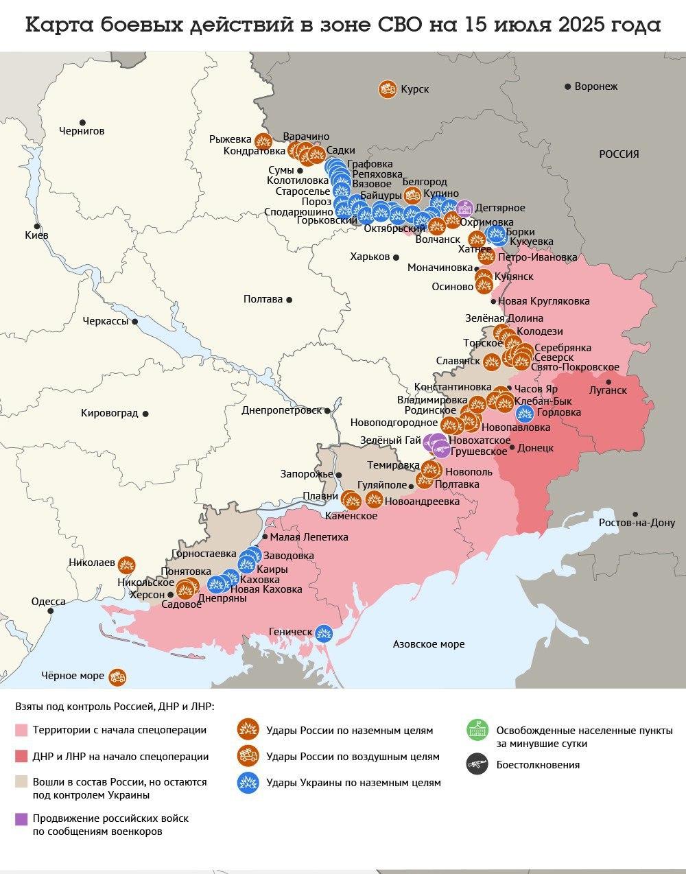 Карта боевых действий в зоне СВО на 15 июля 2025 года