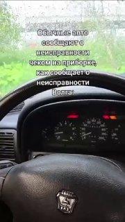 Идеальной системы оповещения в авто не существ... Источник: 🤔 авто