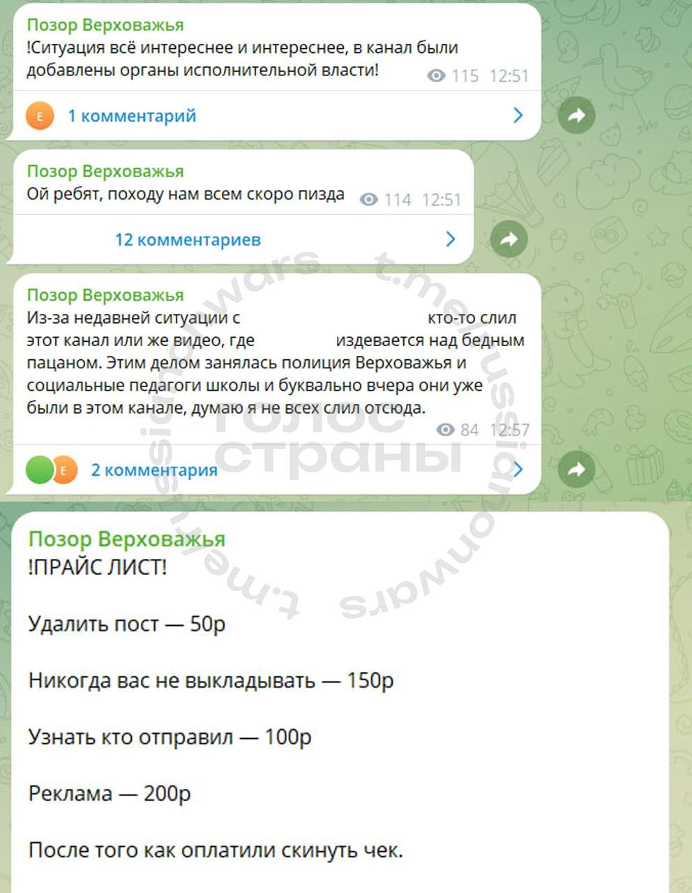 Подростки в детском лагере “Дружба” на камеру издевались над своими сверстниками и выкладывали это в открытый телеграм-канал