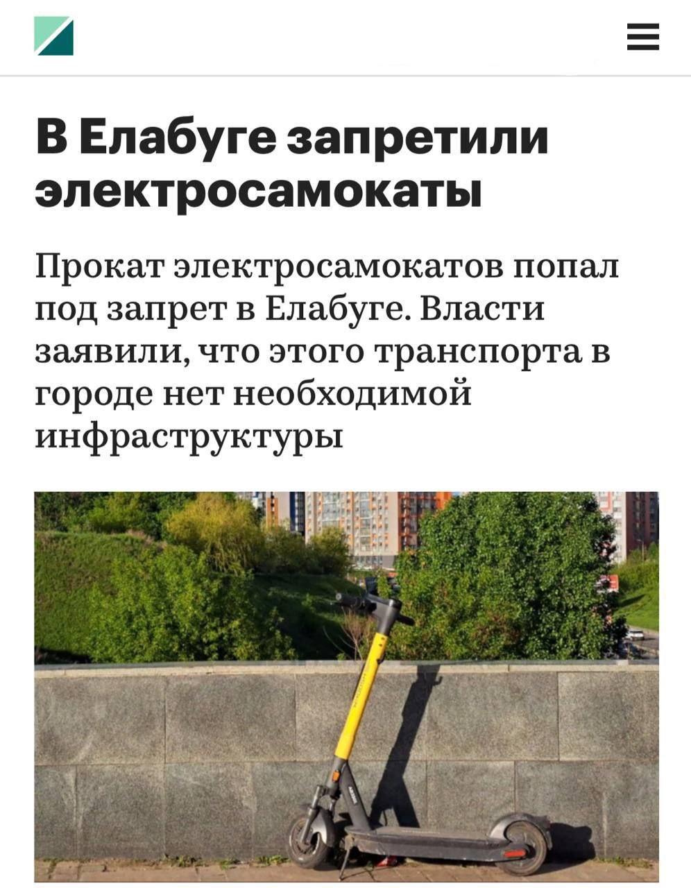 В России продолжают ЗАПРЕЩАТЬ электросамокаты — новым городом стала Елабуга в Татарстане.