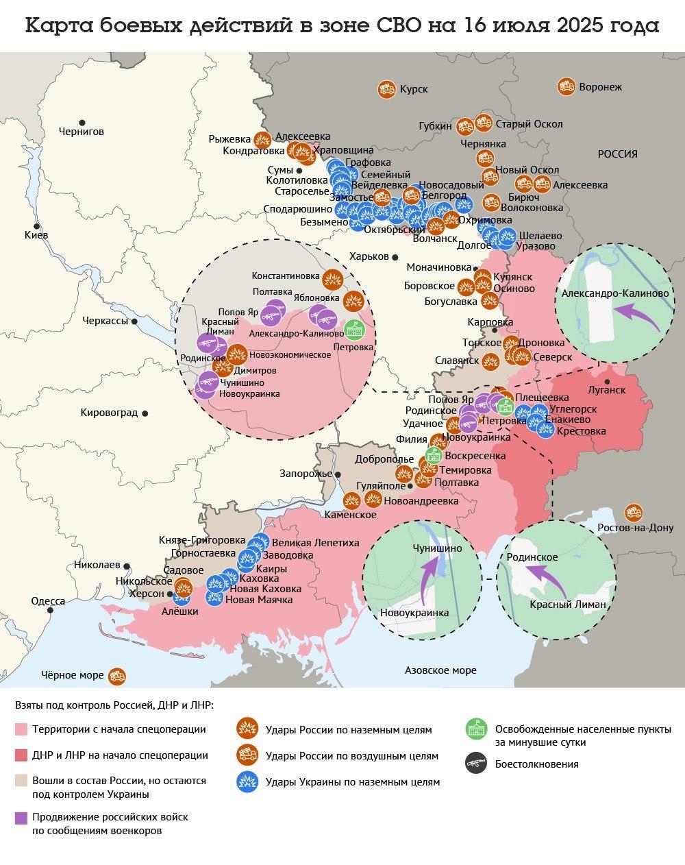 Карта боевых действий в зоне СВО на 16 июля 2025 года