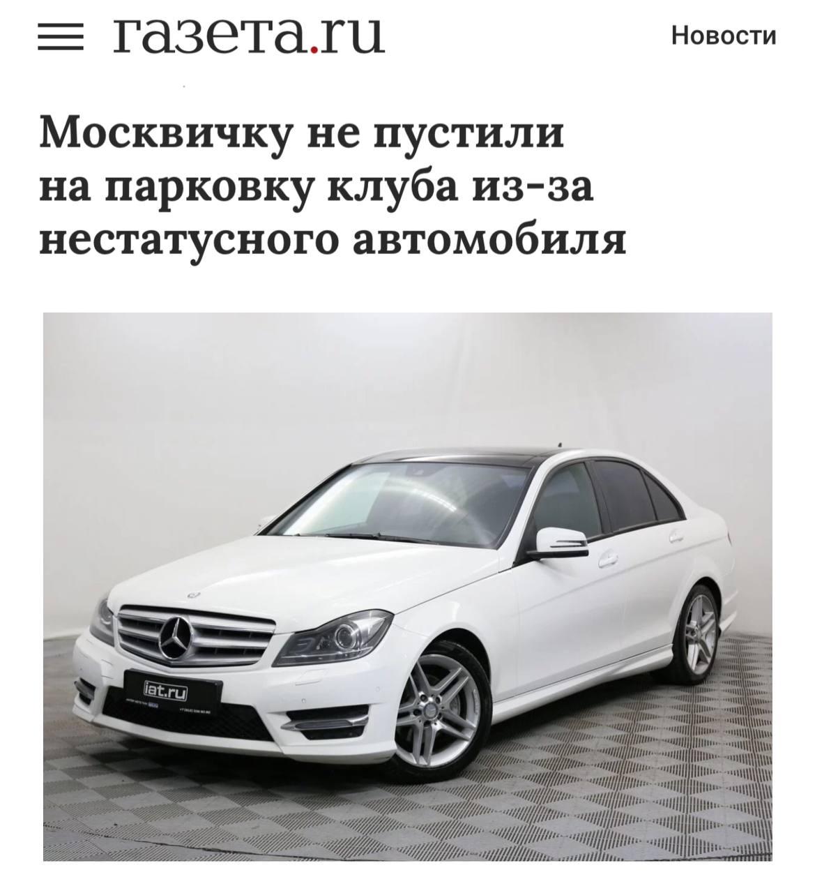В Москве девушку не пустили на парковку пляжного клуба из-за «недостаточно статусной» машины.