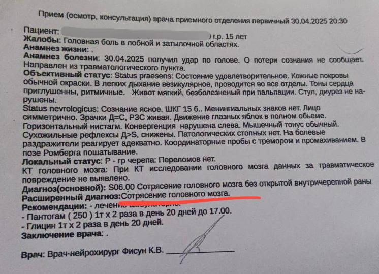 ❗️В Находке ребенок получил сотрясение после удара учителя