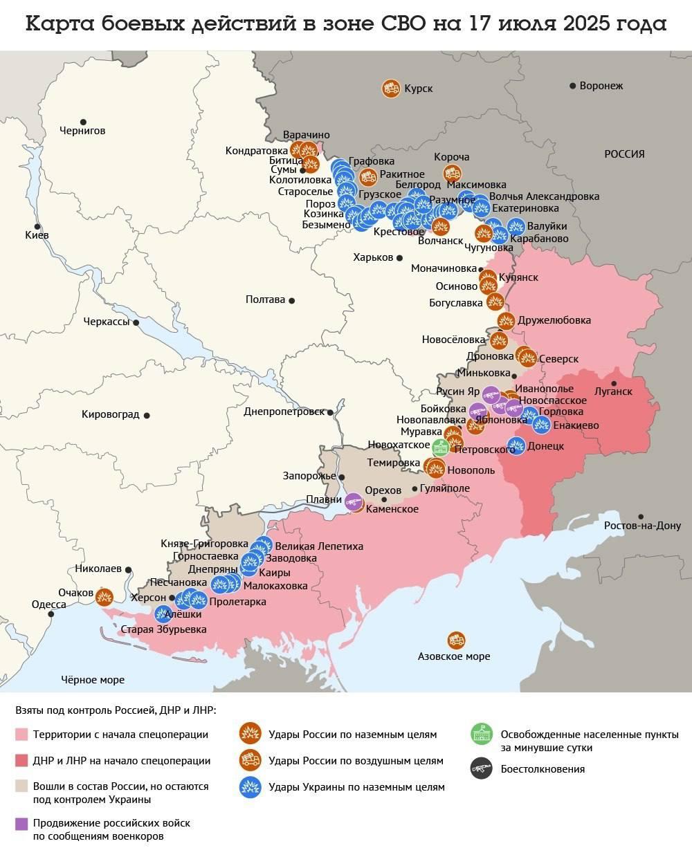 Карта боевых действий в зоне СВО на 17 июля 2025 года