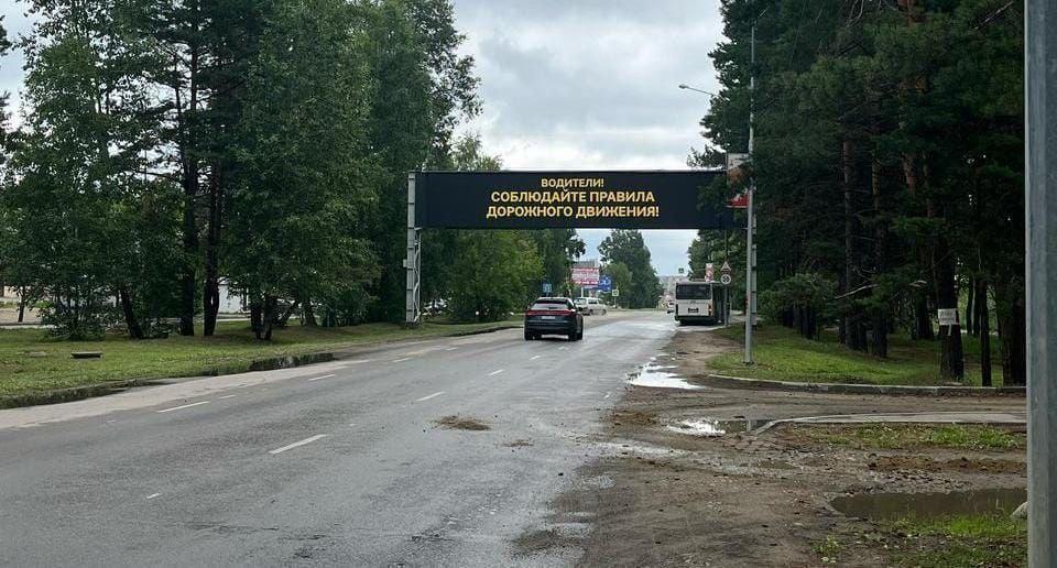 В Ангарске устранены нарушения в области безопасности дорожного движения В...