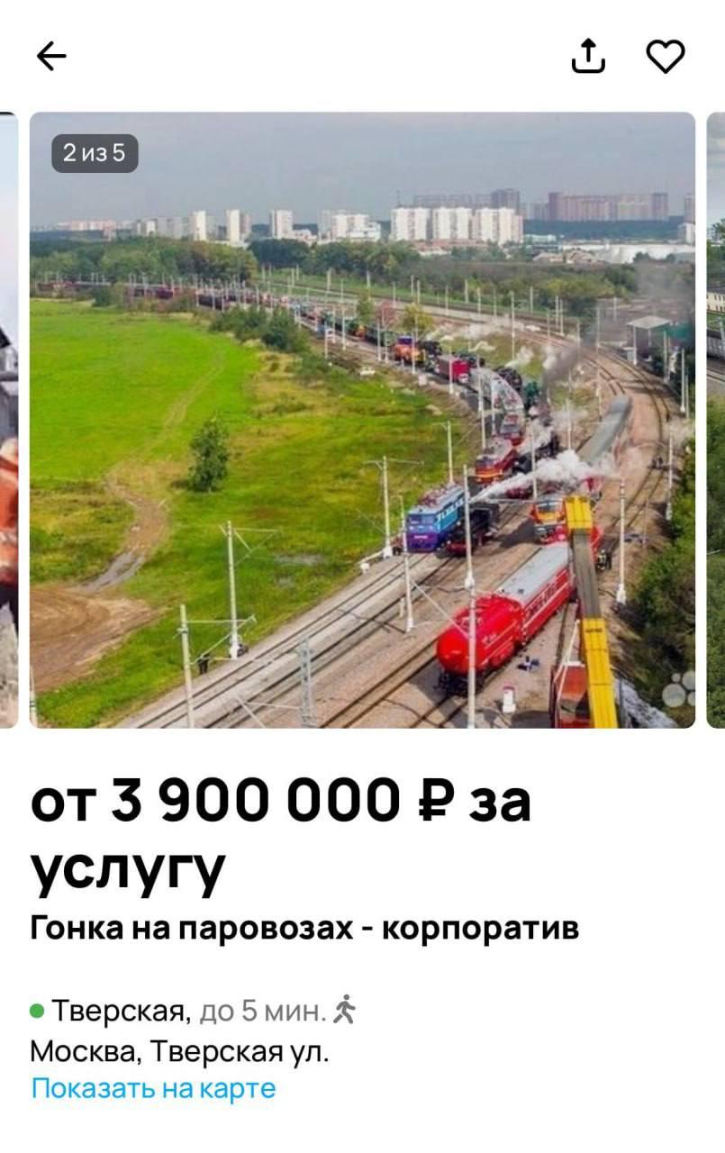 В Москве теперь можно устроить настоящие железнодорожные гонки — для этого сдают в аренду сразу четыре паровоза.