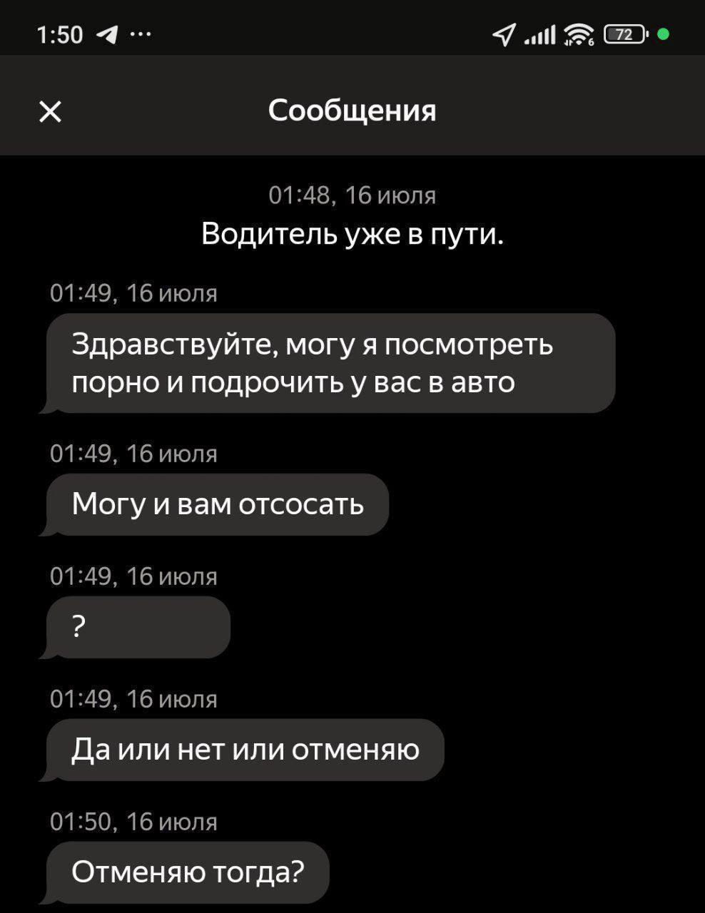 «Здравствуйте, могу я посмотреть порно и подрочить у вас в авто?». Ничего...