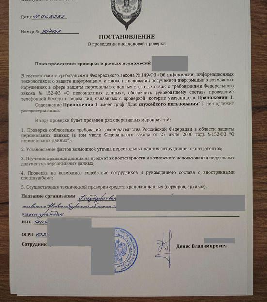 В Новосибирске орудуют мошенники, рассылающие поддельные документы, якобы от...