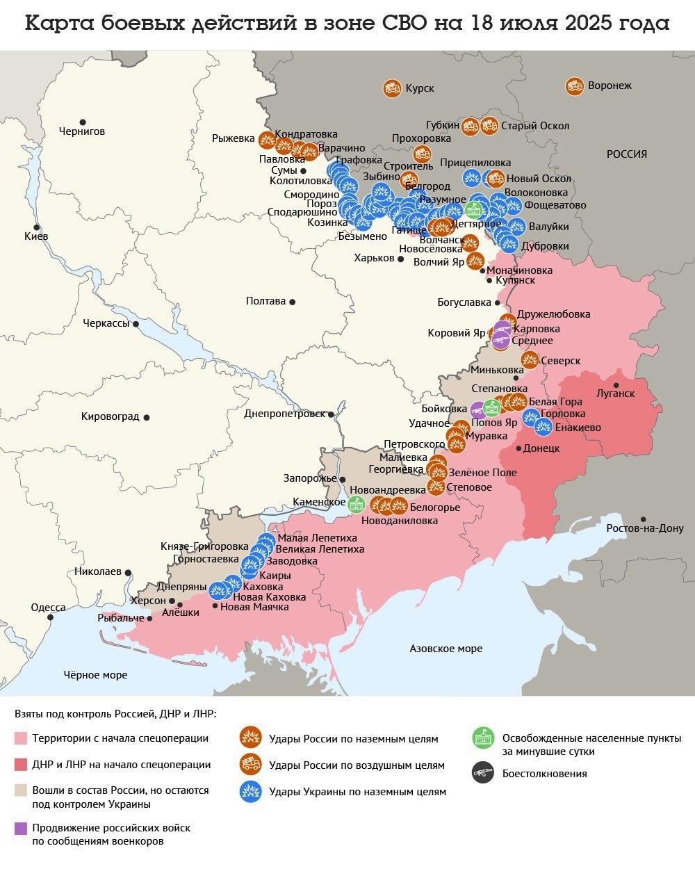 Карта боевых действий в зоне СВО на 18 июля 2025 года