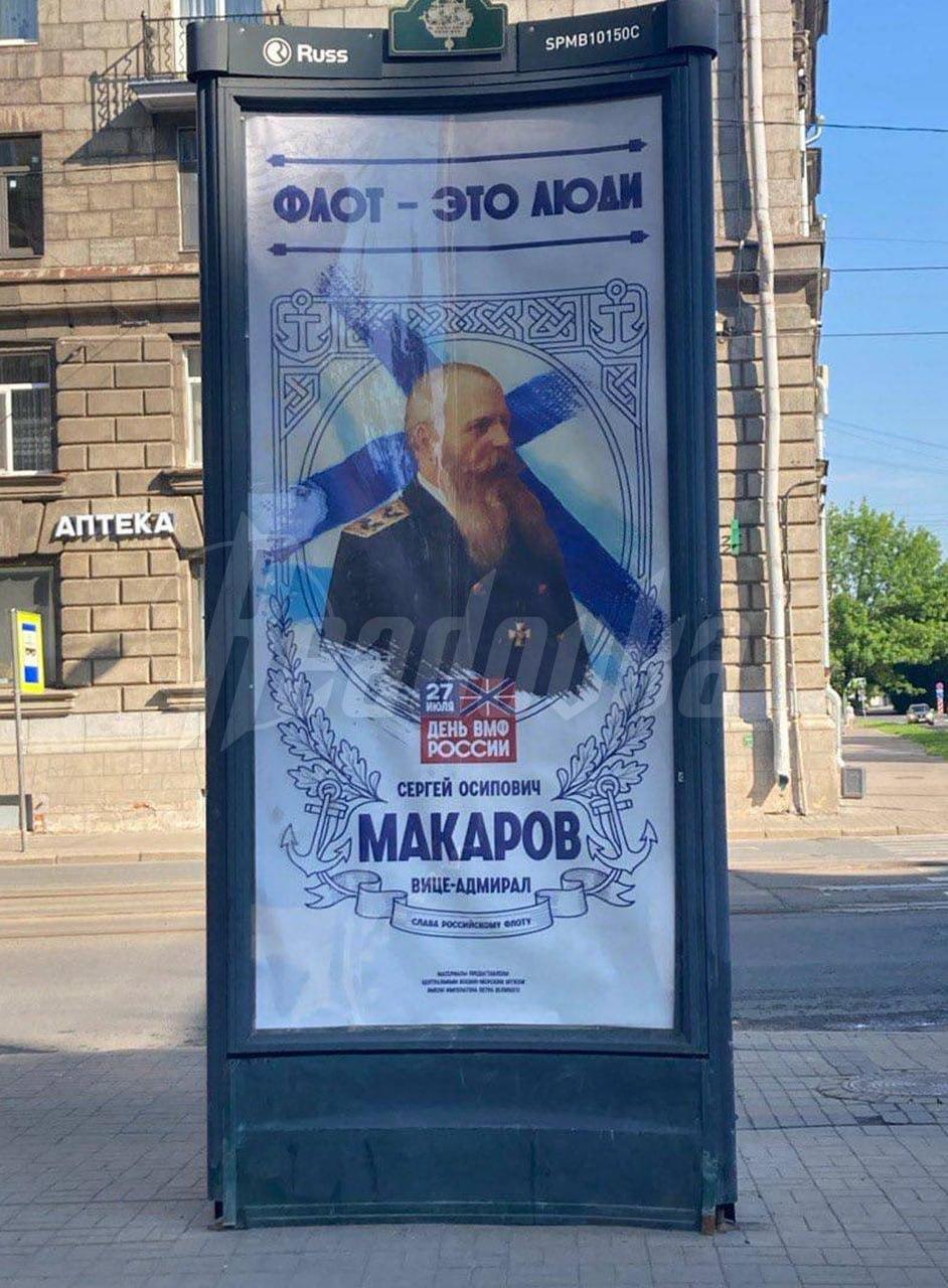 В Питере так торопятся отмечать День флота, что вице-адмирала Степана Макарова почему-то назвали Сергеем