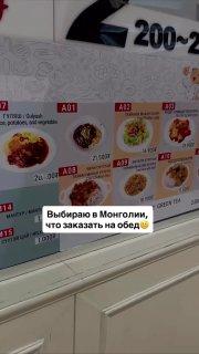 Турист в Монголии просто хотел суп с фрикадельками, но после гениального монгольского нейминга аппетит пропал.