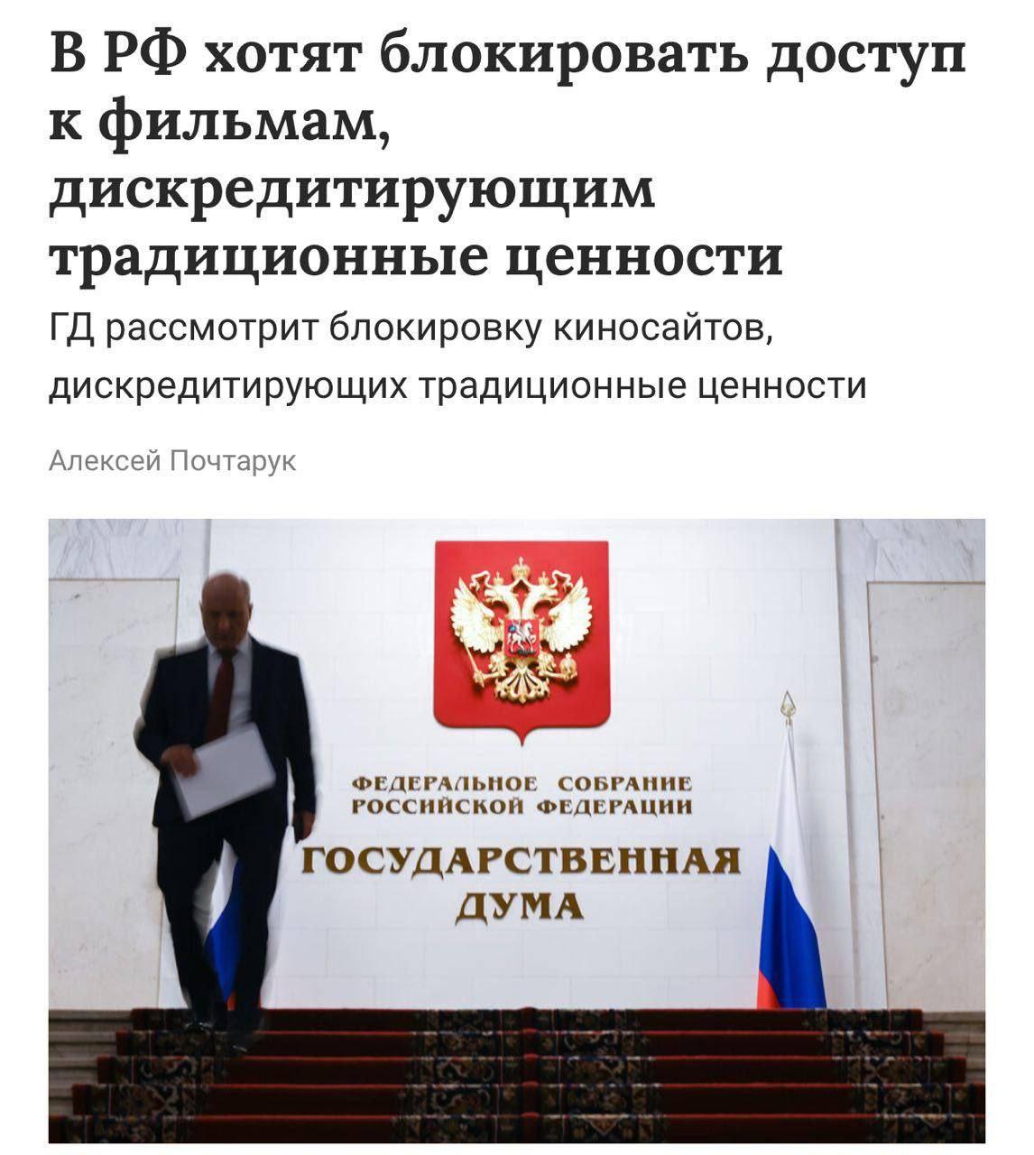 Сайты с фильмами хотят запретить в Госдуме.