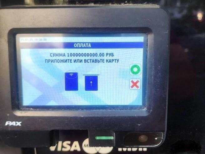 Анекдот дня: ₽10 МИЛЛИАРДОВ за парковку в центре Екатеринбурга насчитали местному жителю  — столько с него потребовал терминал для оплаты за три часа.
