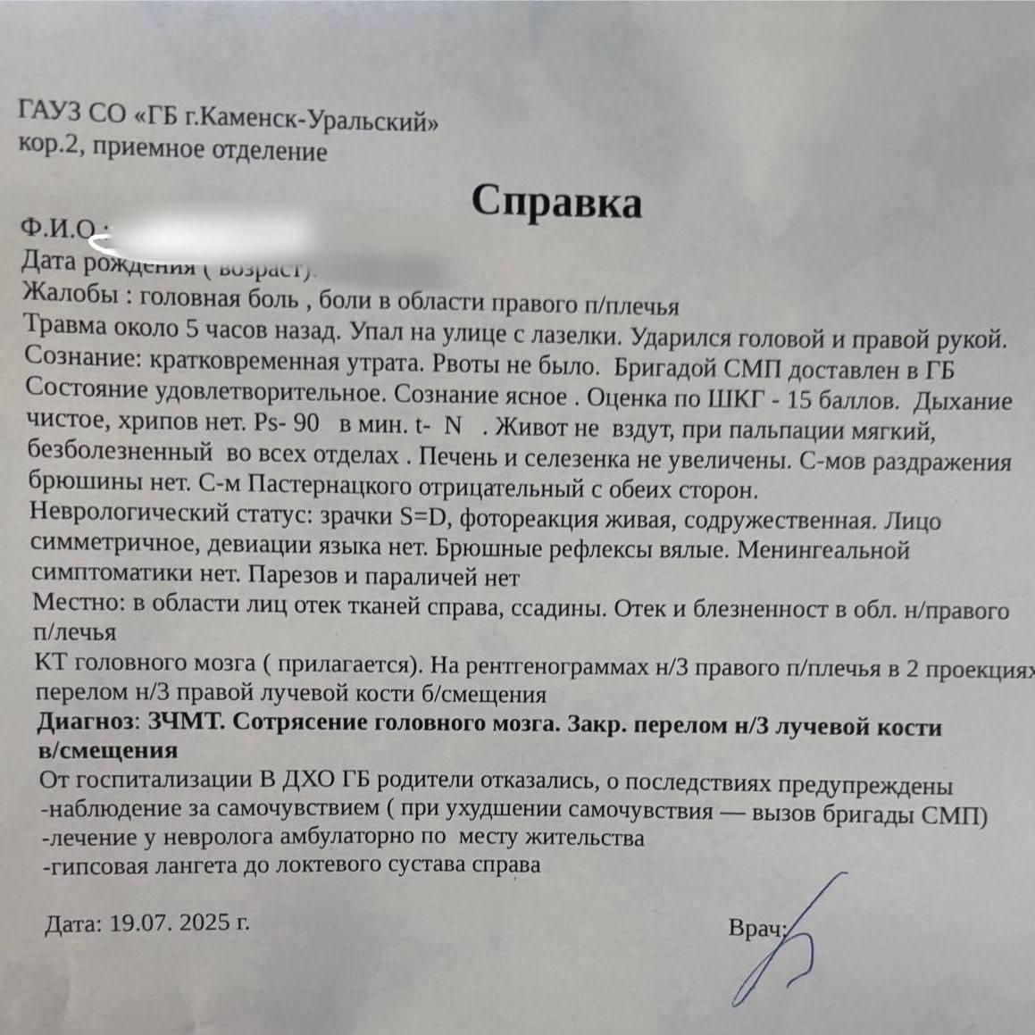 Девочка получила тяжелую травму в детском лагере под Каменском-Уральским