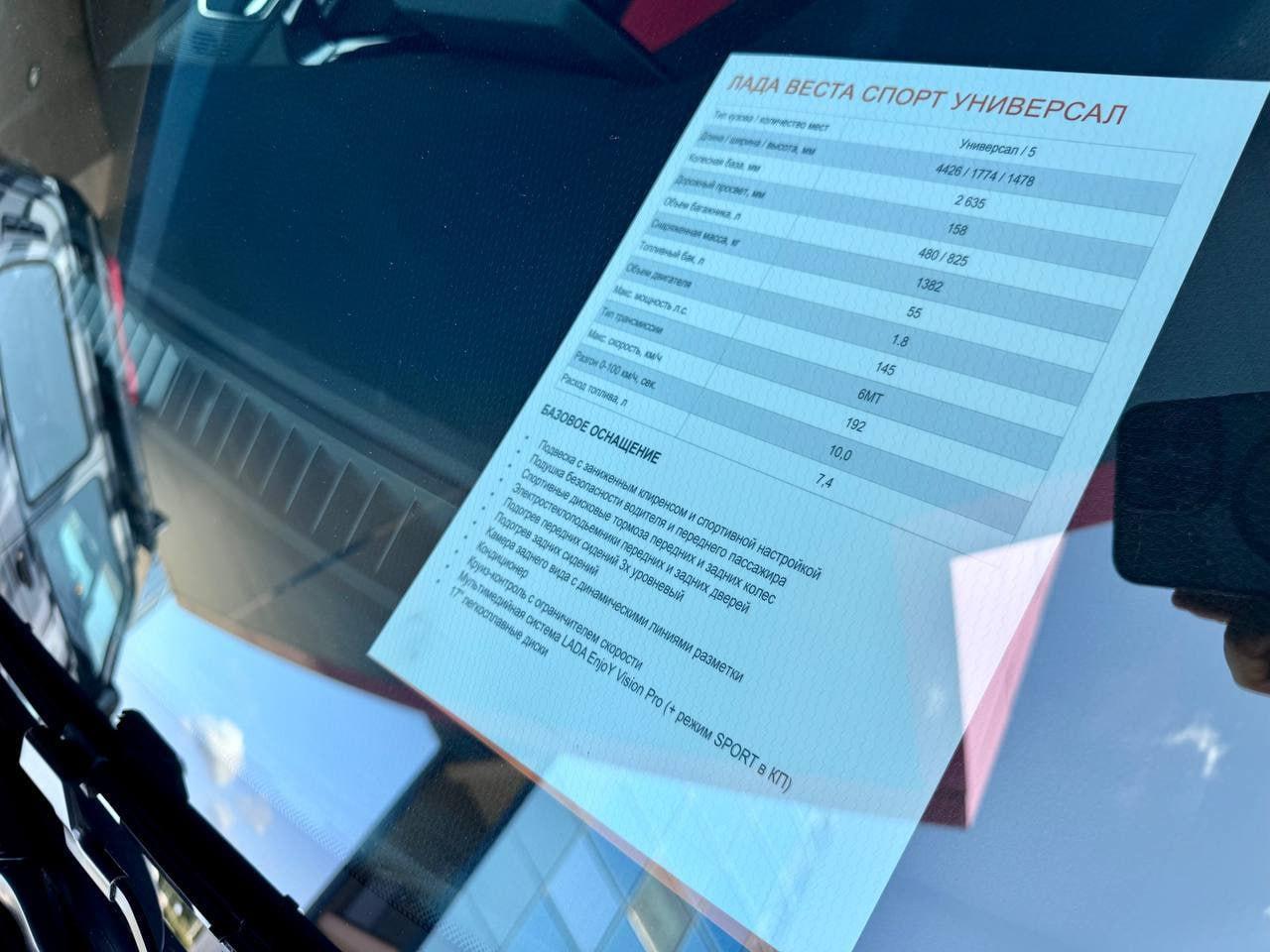 Lada Vesta Sport теперь в кузове универсал — впервые в истории.