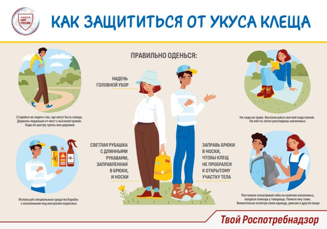 Осторожно, клещи! За последнюю неделю 204 человека в нашем регионе обратились...