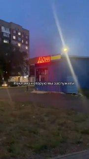 Когда не заплатил установщику бегущей строки.