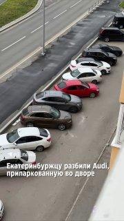 На Рощинской, 44 в припаркованные машины кидали молотки и кирпичи