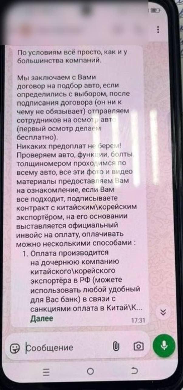 Житель Черемхово желая купить кроссовер перевел деньги мошенникам