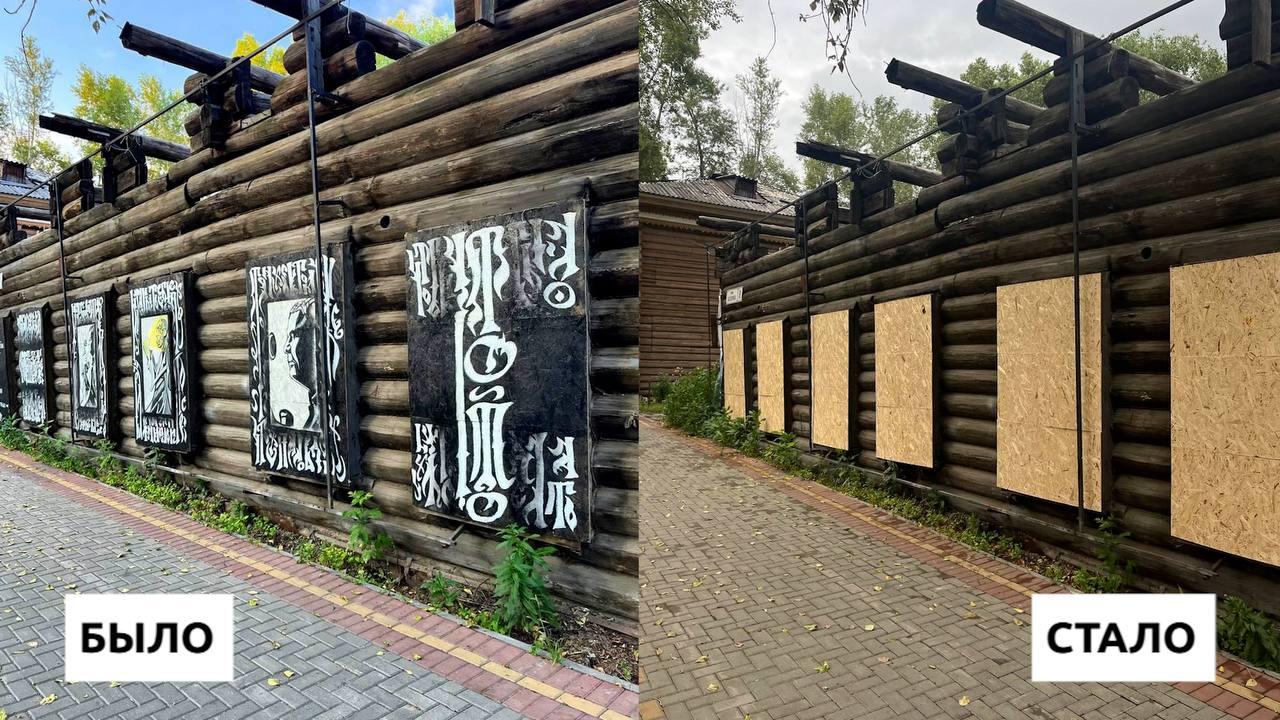 Томские власти закрыли иллюстрации местных художников стрёмной фанерой....