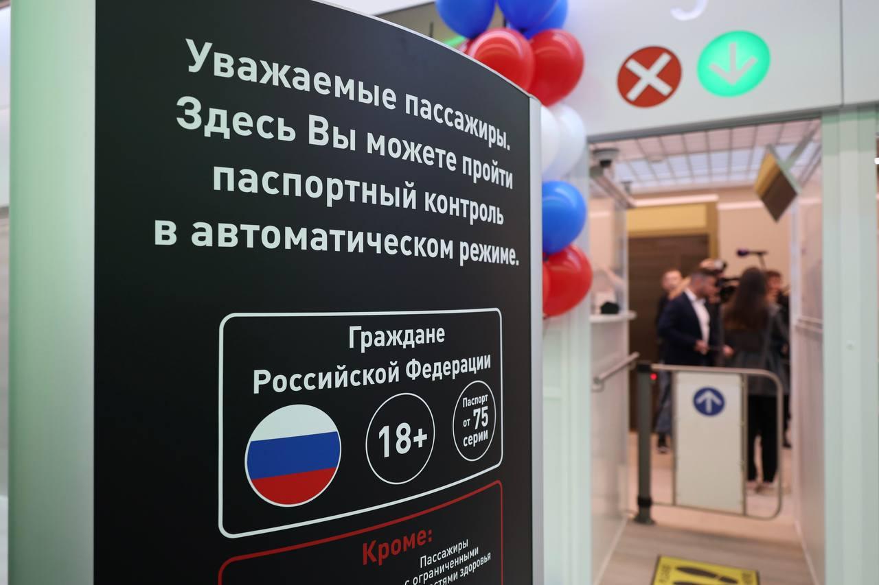 В Кольцово запустили автоматическую систему паспортного контроля