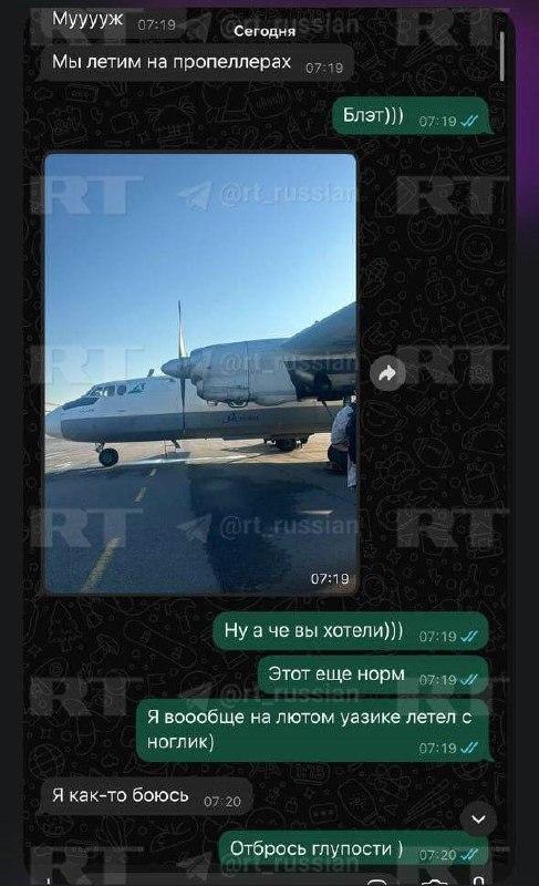 Пар идёт из-под всех панелей салона: на видео, как утверждается, самолёт Ан-24, который разбился сегодня под Тындой.