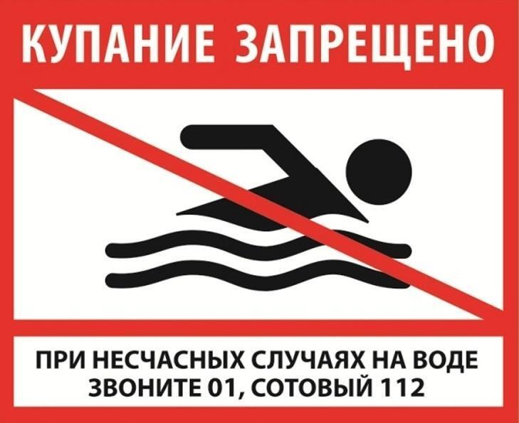 Уважаемые жители и гости города Канска! Напоминаем, что в связи с отсутствием...