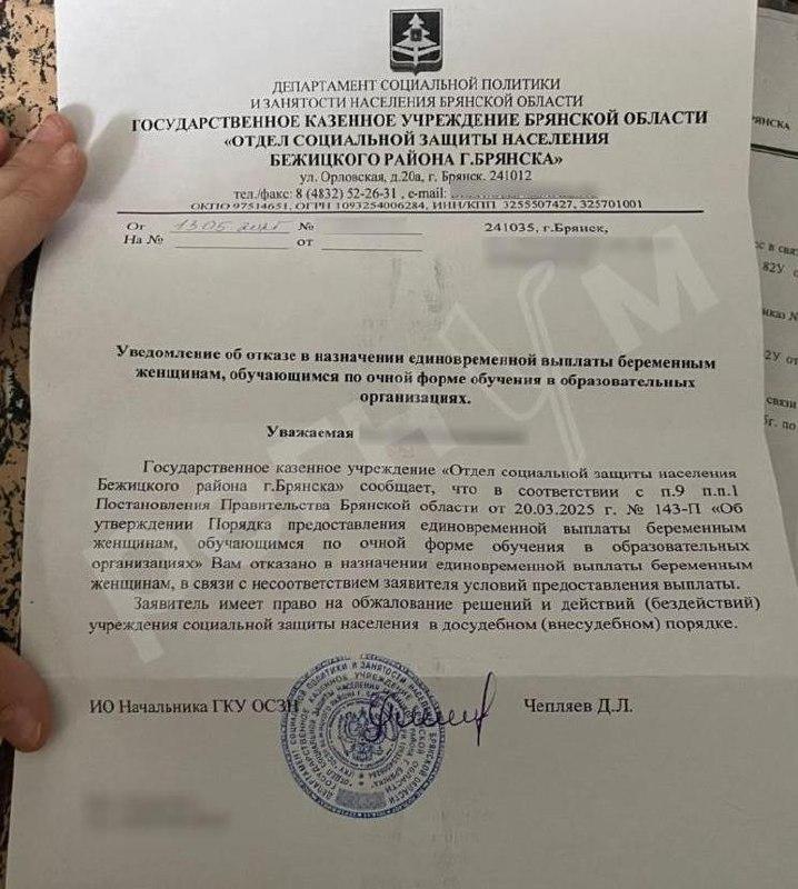 «Пересмотрели». В Брянске 16-летней матери перевели региональную выплату, в которой изначально отказали «из-за несоответствия условий».
