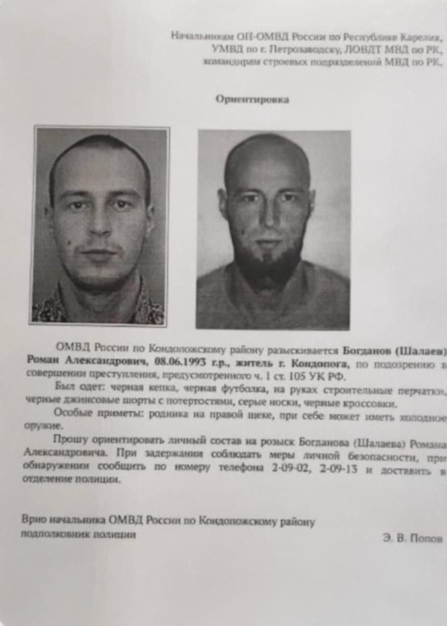 В карельской Кондопоге неадекват среди бела дня зарубил топором женщину. Убийцу ищут уже третий день