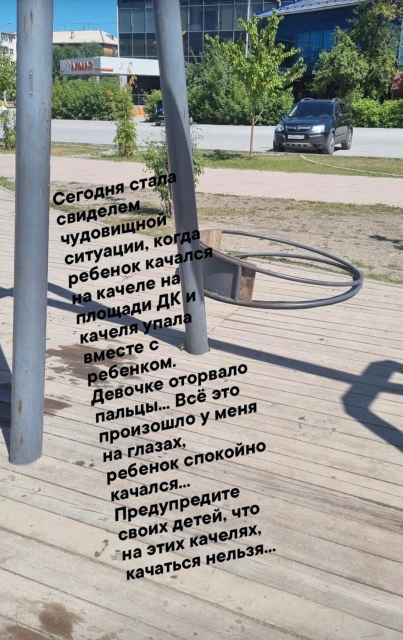 В Ачинске 11-летней девочке чуть не оторвало пальцы на качели в центре...