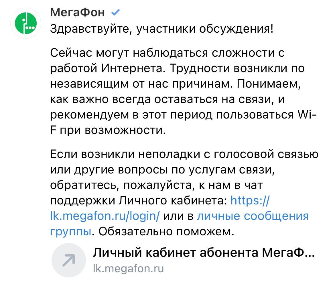 Красноярцы вторые сутки остаются без мобильного интернета