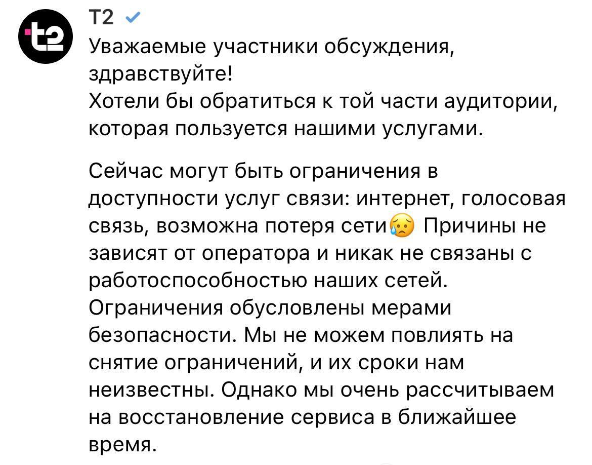 Красноярцы вторые сутки остаются без мобильного интернета
