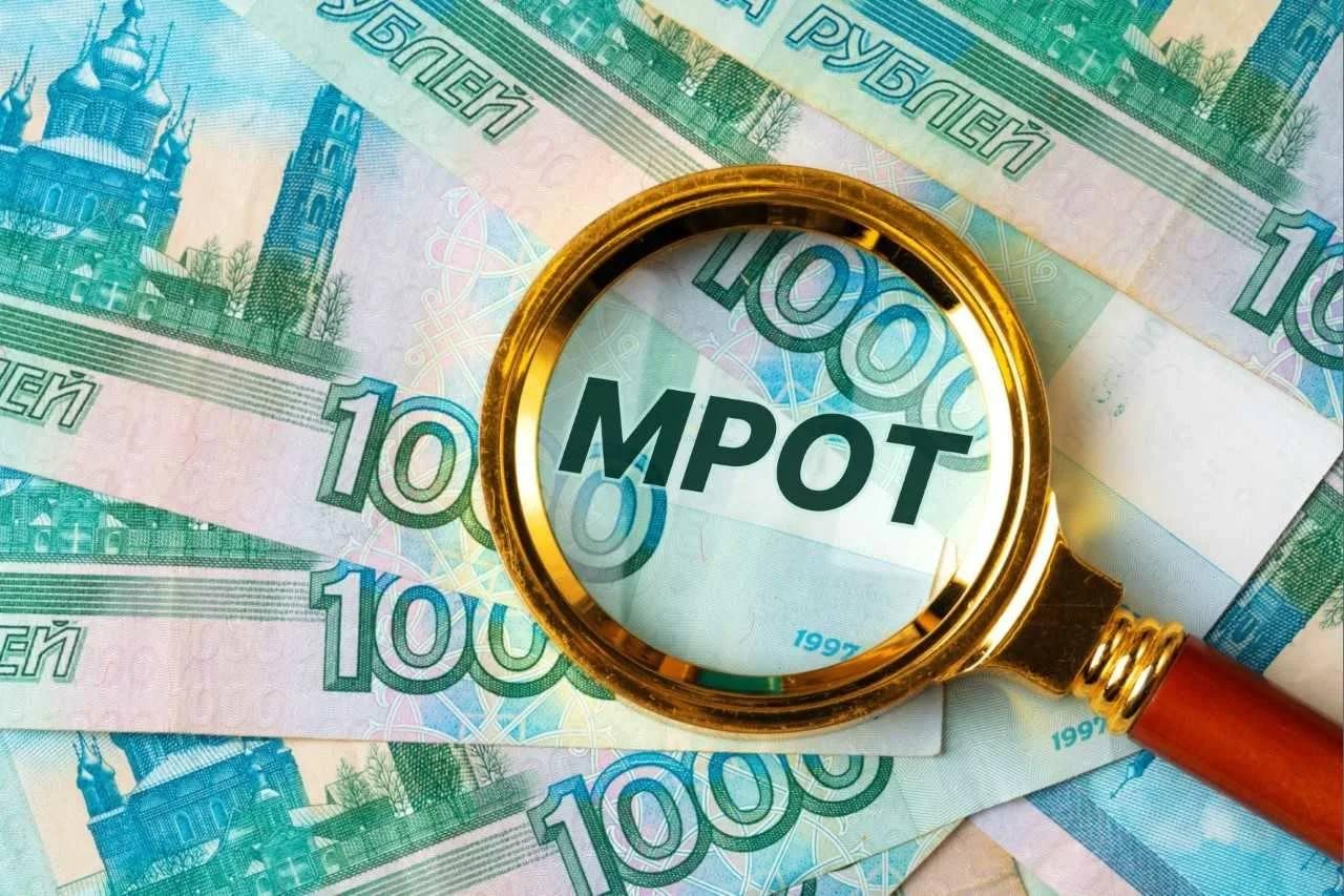МРОТ в 2026 году вырастет до 27 093 рублей Минтруд: рост минимального размера...
