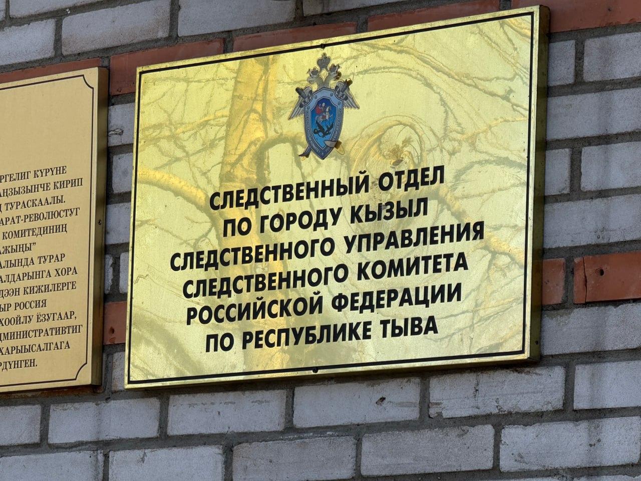 В Кызыле следователь устанавливает обстоятельства травмирования ребенка при падении с батута