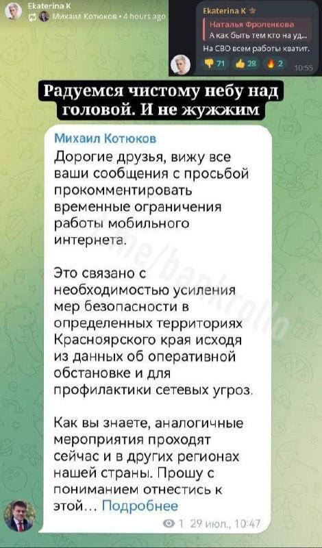 В Красноярске удалёнщикам предложили работать в зоне СВО из-за проблем с...