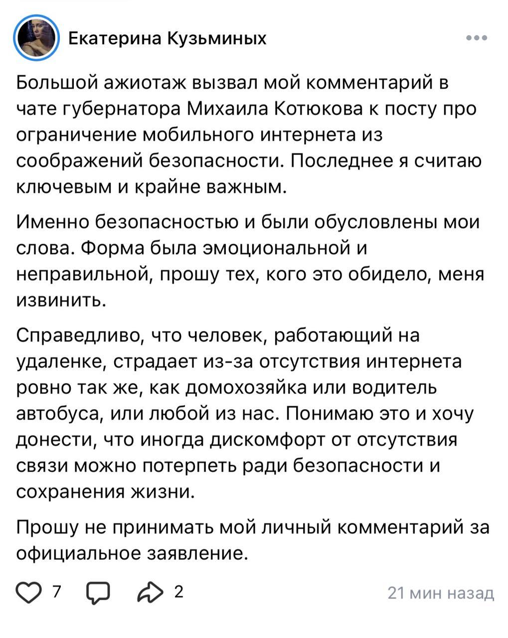 Глава ЦУР извинилась за слова про СВО.
