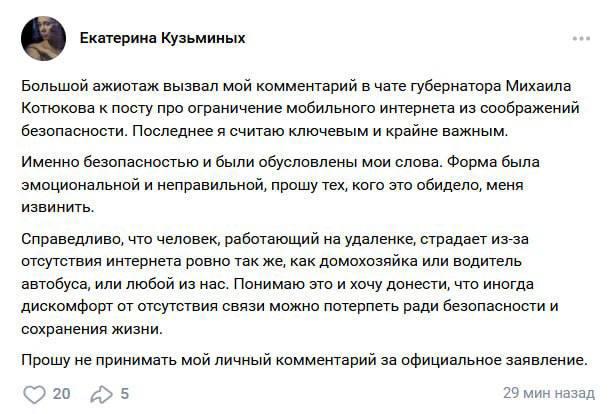 Чиновница извинилась за предложение идти на СВО тем, кто не может работать...