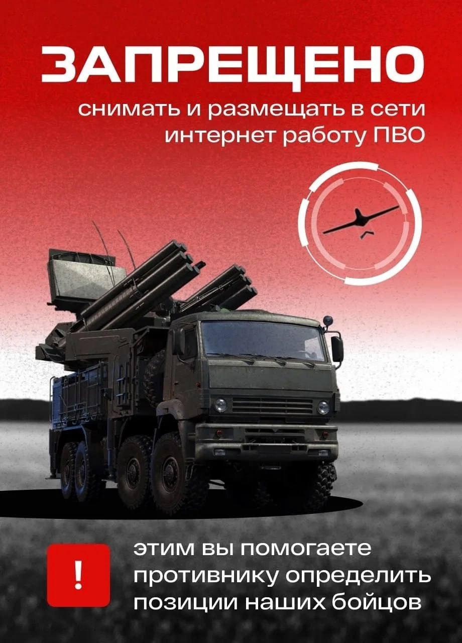 Брянская городская администрации публикует правила поведения при атаке БПЛА